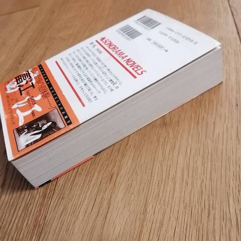 ミステリーホラー